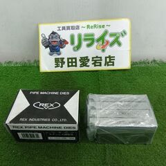 REX 16E030 自動切上チェーザ【野田愛宕店】【店頭取引限...
