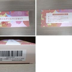 未使用保管品 花信風 ネイルアートパーツ 7箱 まとめ売り ジェルネイル ラインストーン ピンセット1本付き クリスタル デコ用 苫小牧西店の画像