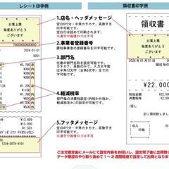 インボイス対応レジスター クローバー電子 本体 JET400Zの画像