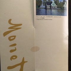 クローズドモネの展覧会で売っていたスカーフです。未使用。