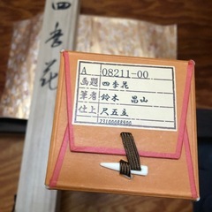 掛け軸　四季花　　　昌山作の画像