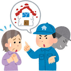 アフターフォローやクレーム対応をしてくれない建設業者やリフォーム会社に悩まされている方はいらっしゃいますか？　 - 悩み相談