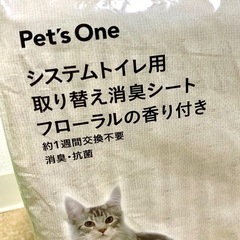猫トイレ🐈 システムトイレ用 取り替え消臭シートの画像