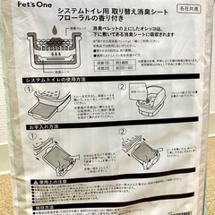 猫トイレ🐈 システムトイレ用 取り替え消臭シートの画像