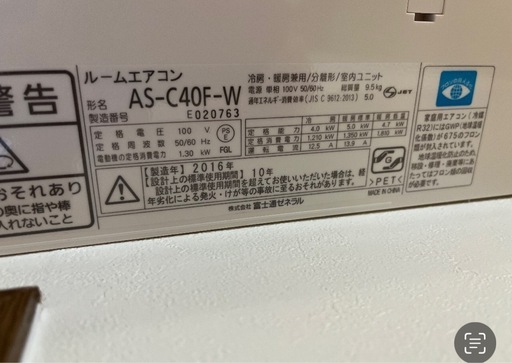 壊れたエアコン