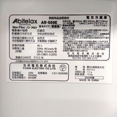 Abitelax 1ドア冷蔵庫 46L 2020年製 アビテラックス AR-509E 右開き 直冷タイプ 吉井電気 ノンフロン サイコロ型 小型 札幌市 中央区 南12条の画像