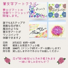夢ロゴアート体験ワークショップ