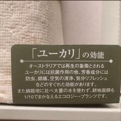 【新品未使用】ユーカリメッシュタオルの画像