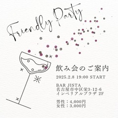 バー貸し切って飲み会🍻🍻