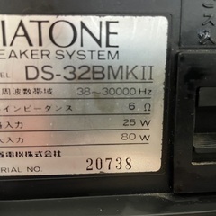 ダイヤトーン　スピーカーDS-32MK IIの画像