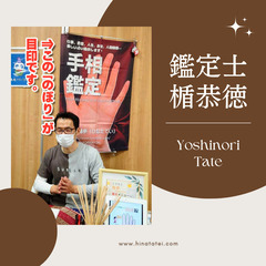第5回 開運エキスポ TSUTAYA いまじん白揚瀬戸店（3/29） − 愛知県
