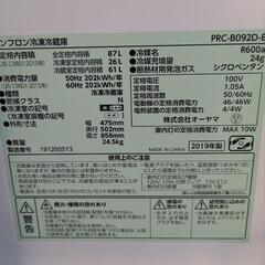 2ドア冷蔵庫 87リットル オーヤマ PRC-B092D-B

の画像