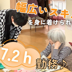 ＼慣れるまで日勤のみ／無資格・未経験OK★資格取得支援あり！ケア...