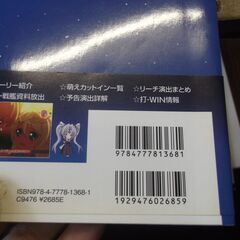 CR銀河乙女 PERFECT COLLECTION (プレミアムック) [mook] [Oct 10, 2014]の画像