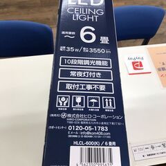 ヒロコーポレーション　HLCL600　シーリングライト【ジャングルジャングル広陵店】の画像