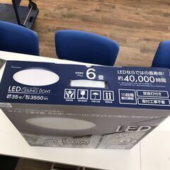 ヒロコーポレーション　HLCL600　シーリングライト【ジャングルジャングル広陵店】の画像