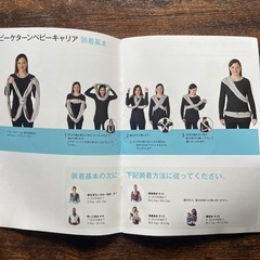 ベビーキャリア　抱っこひも　ベビー用品の画像