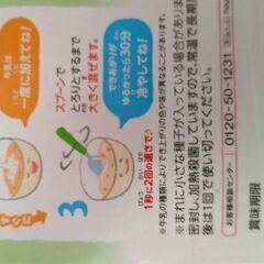 フルーチェ　メロン味　3個の画像