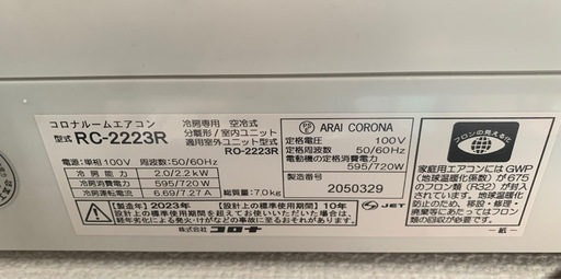 エアコン