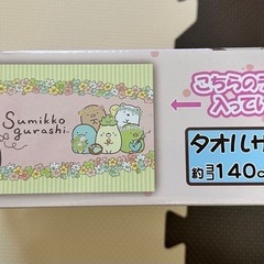 【すみっコぐらし】ジャンボタオルケットの画像