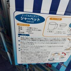 5個セットアイスメーカーの画像
