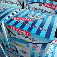 5個セットアイスメーカーの画像