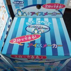 5個セットアイスメーカーの画像
