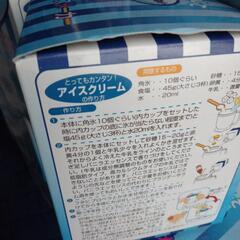 5個セットアイスメーカーの画像