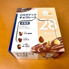 【店頭引き取り限定】ロカボナッツチョコレート 560g