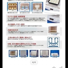 お受け渡し者決定の画像