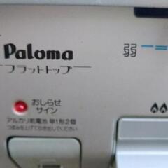 ガス台の画像