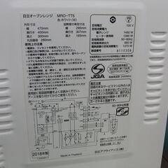 使用感強 オーブンレンジ 日立 2018年製 HITACHI MRO-TT5 18L ホワイト 札幌 手稲の画像