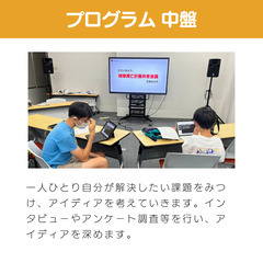 ソニー開発IoTブロックを使った非認知能力育成教室｜フロッグスミライアカデミーの画像