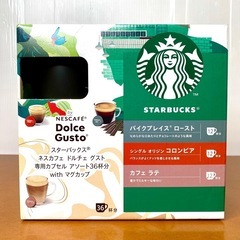 【店頭引き取り限定】スターバックス ネスカフェ ドルチェグスト ...