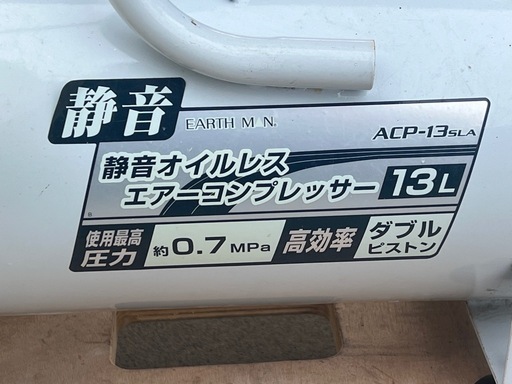 A384◇アースマン◇エアーコンプレッサー◇13Lタンク◇エアダスタ付◇ACP-13SLA