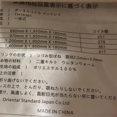 シングル　マットレス　ボンネルコイルの画像