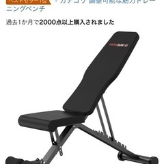 インクラインベンチ
