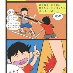 世界初のスポーツ！老若男女誰でも楽しめる棒相撲メンバー募集中！ - メンバー募集