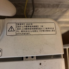 ハイセンスの洗濯機の画像