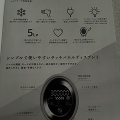 脱毛器の画像