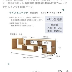 テレビ台の画像