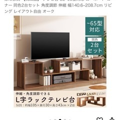 テレビ台の画像