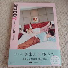 コムドット 初期メン 写真集