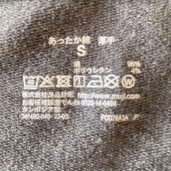 無印良品　Tシャツ　長袖