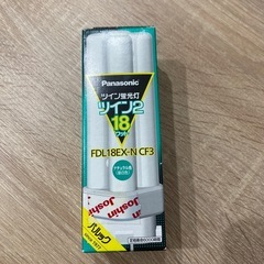 パナソニック　ツイン蛍光灯18ワット(FDL18EX-N  CF3)
