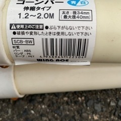 コーンバーの画像