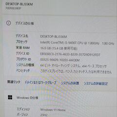 【超オススメ！】Lenovo液晶一体型デスクトップPC！キーボード＆マウス付属ですぐに使用可能！の画像