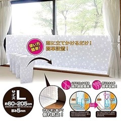 【決まりました】窓際あったかボード ワイド・Lサイズセットの画像