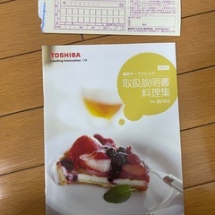 ※再値下げ【オーブンレンジ】東芝　の画像