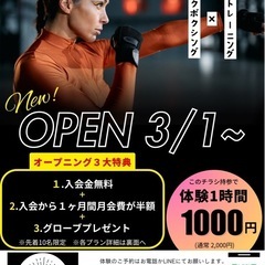 パーソナルエクササイズ(体験千円受付中)